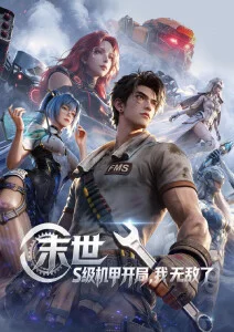 你遭难了吗原作漫画结局走向整理封面